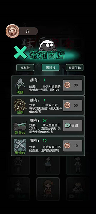 躺平发育无限金币版图3