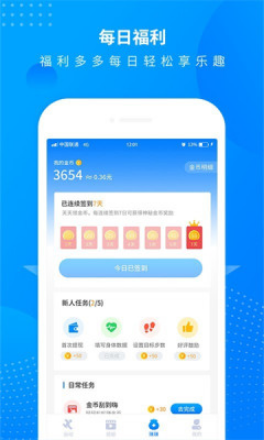 全民趣走路app手机版截图2