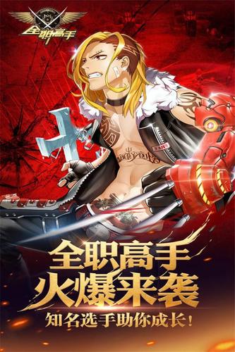 全职高手图4