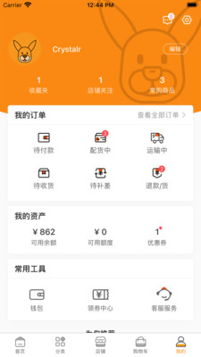 袋鼠菜篮图1