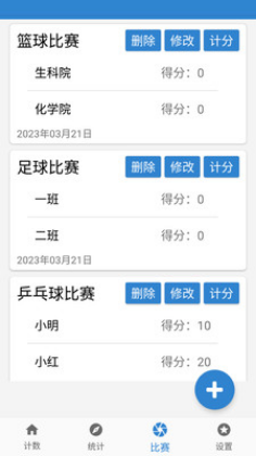 计数器计数