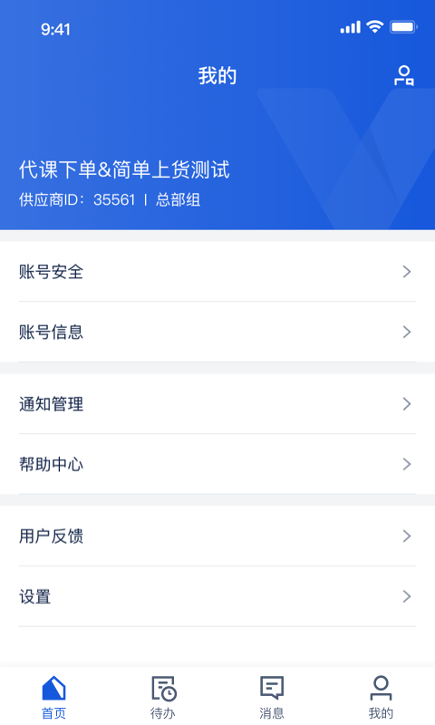 携程商户通图1