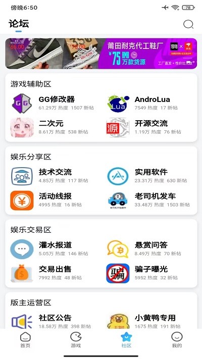 奇异社区官网版图2