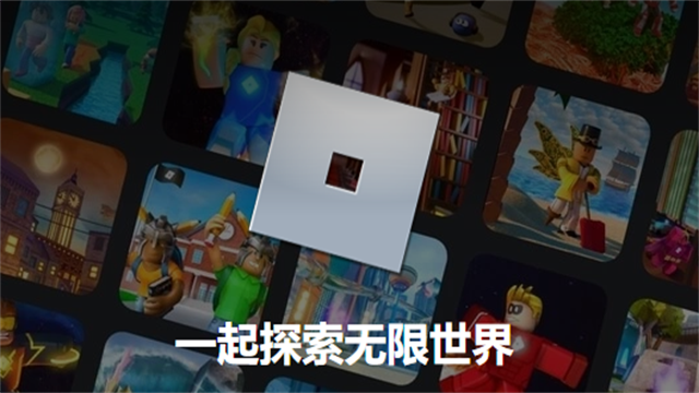 roblox罗布乐思手机版免登录版