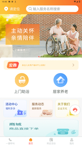 身边儿女图2