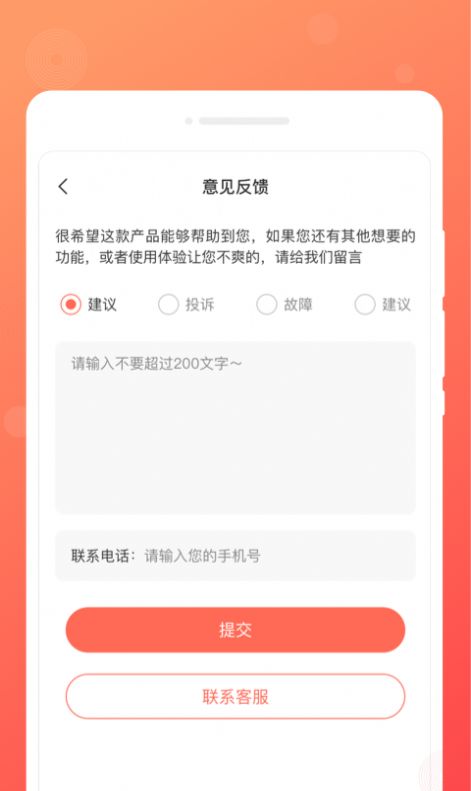 顺心备忘录软件app图1