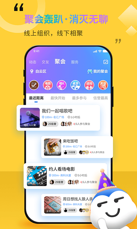 随时约app