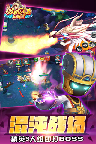 傲娇剑客呆萌剑图1