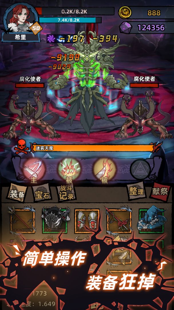 不一样传说官网版