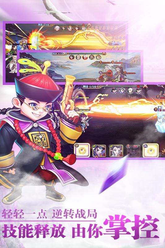 真江湖HD图2