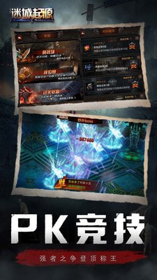 迷城起源OL图4