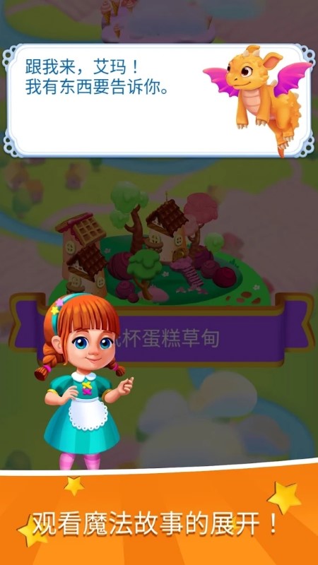 魅力兰的秘密(Secrets of Charmland)