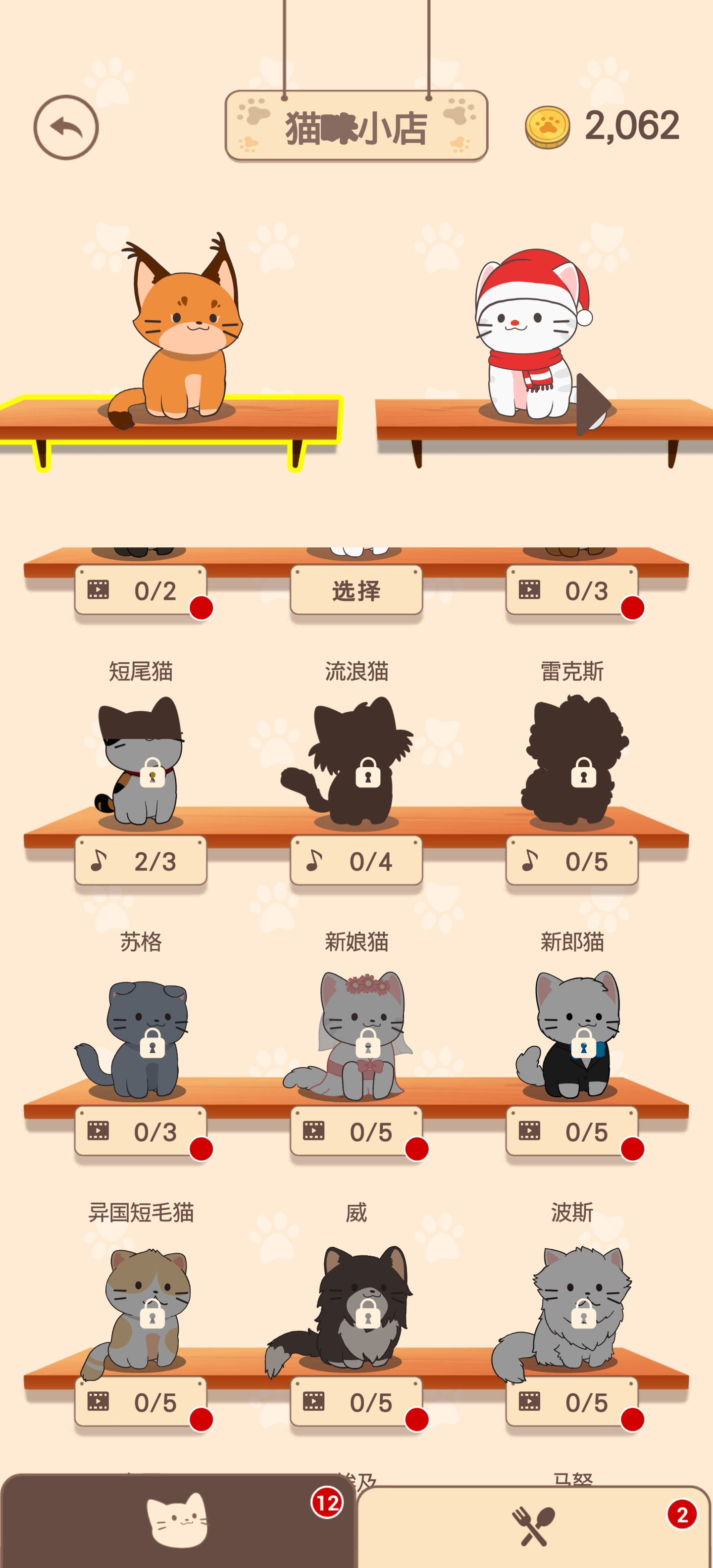 猫咪二重唱图4