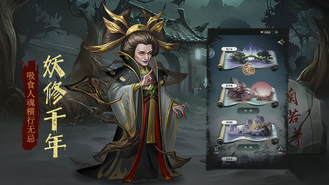 阴阳界游戏截图4