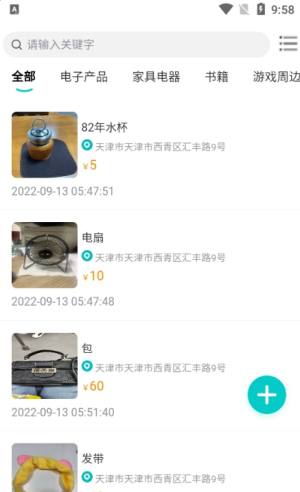乐驿分回收