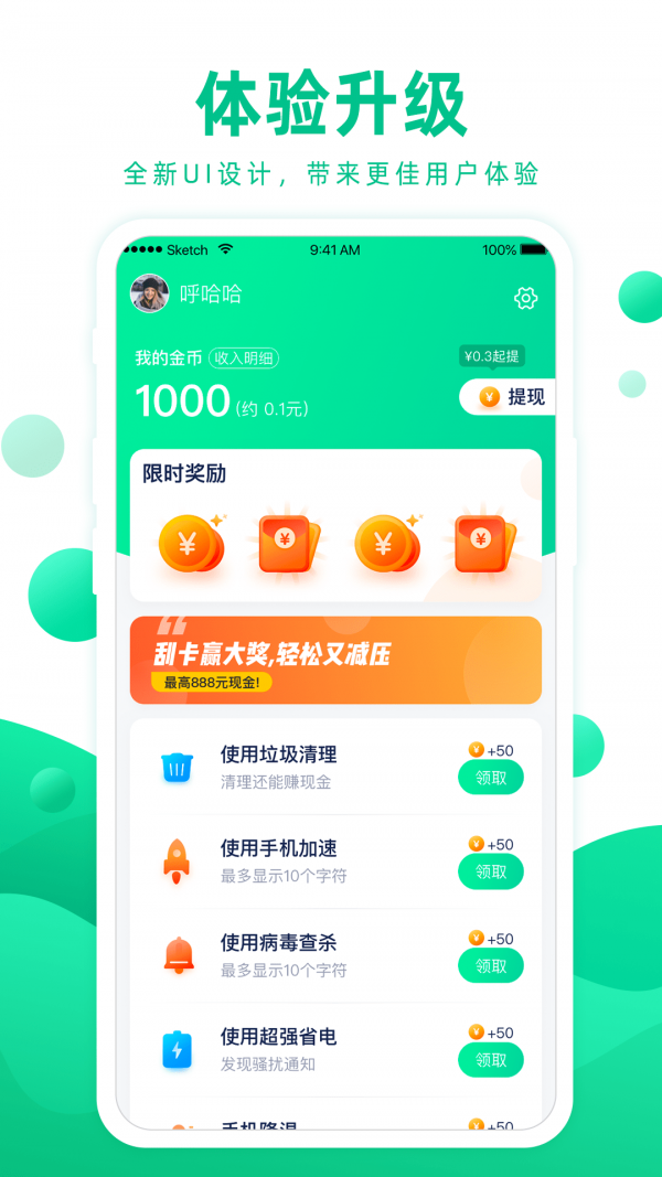 大圣清理图2