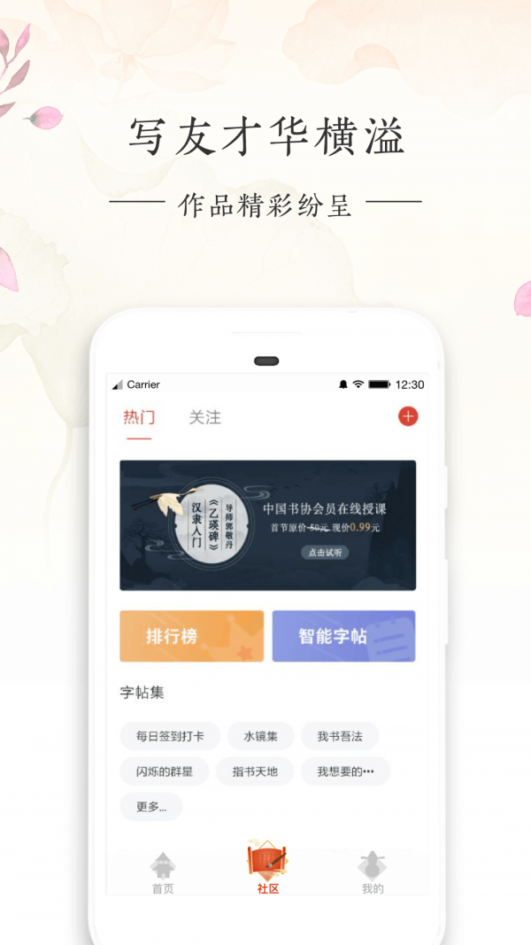 文字玩出花样