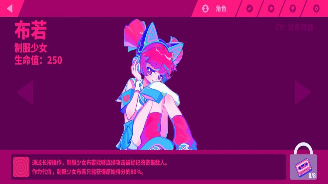 Muse Dash喵斯快跑