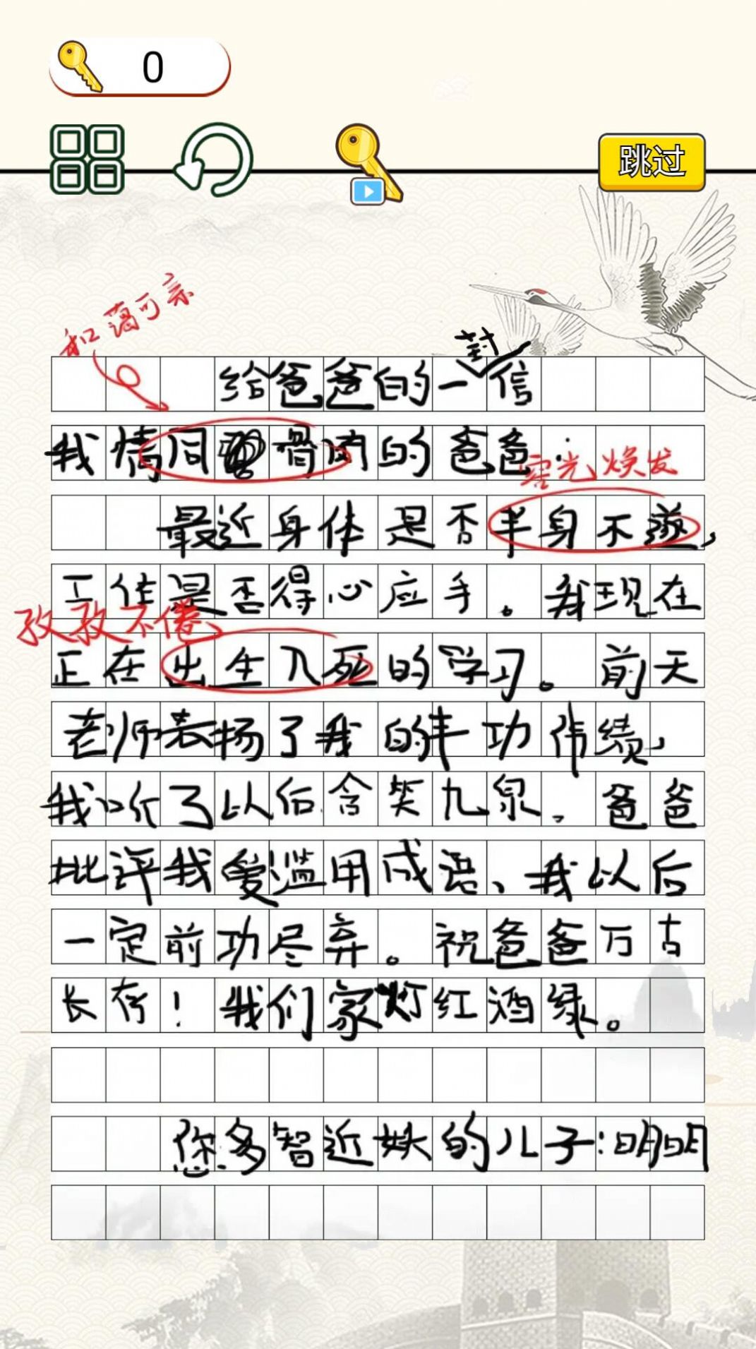 字符大作战截图1