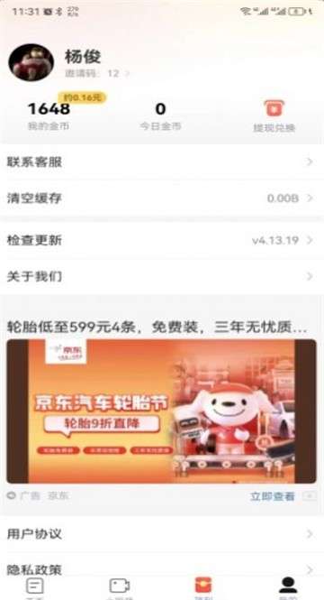 盲宇宙app图1