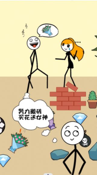 火柴人搬砖游戏图1