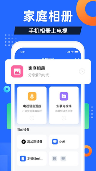 电视家手机版图5
