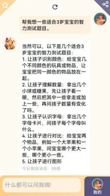宝妈宝爸小助理app安卓版图1