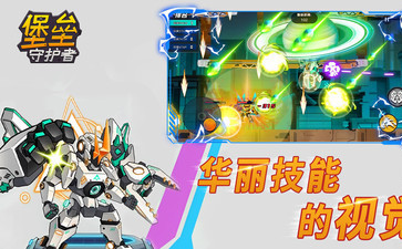 堡垒守护者2023图3