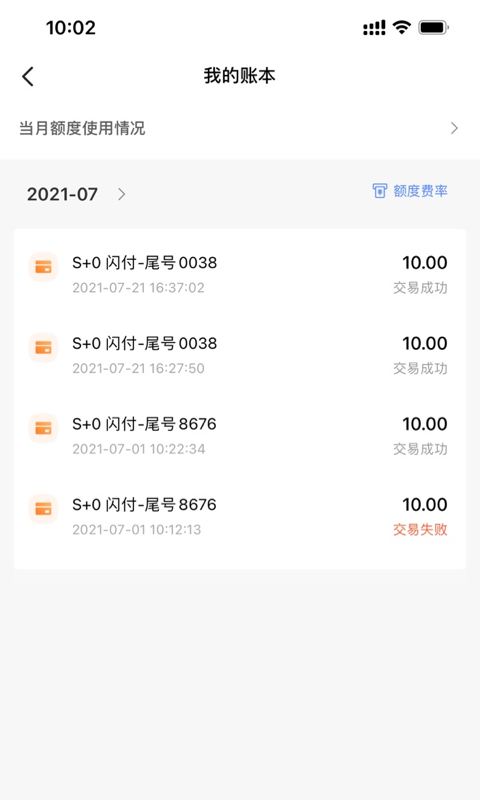 融通金手机版图3