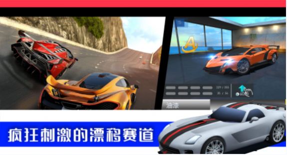 极限3D赛车