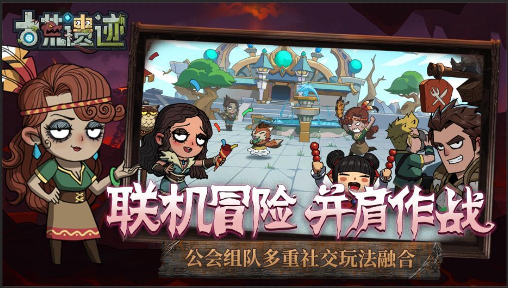 古荒遗迹图1