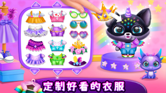 梦幻宠物屋图3
