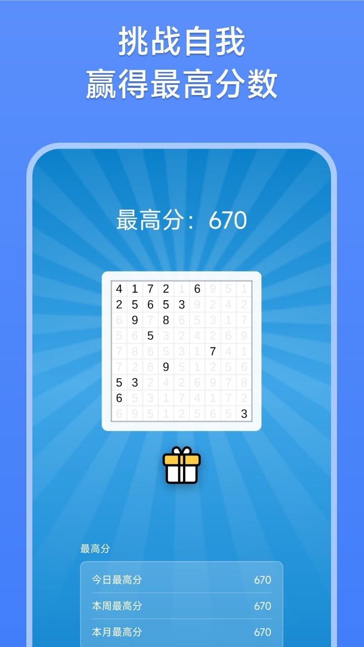 数字消除术2023
