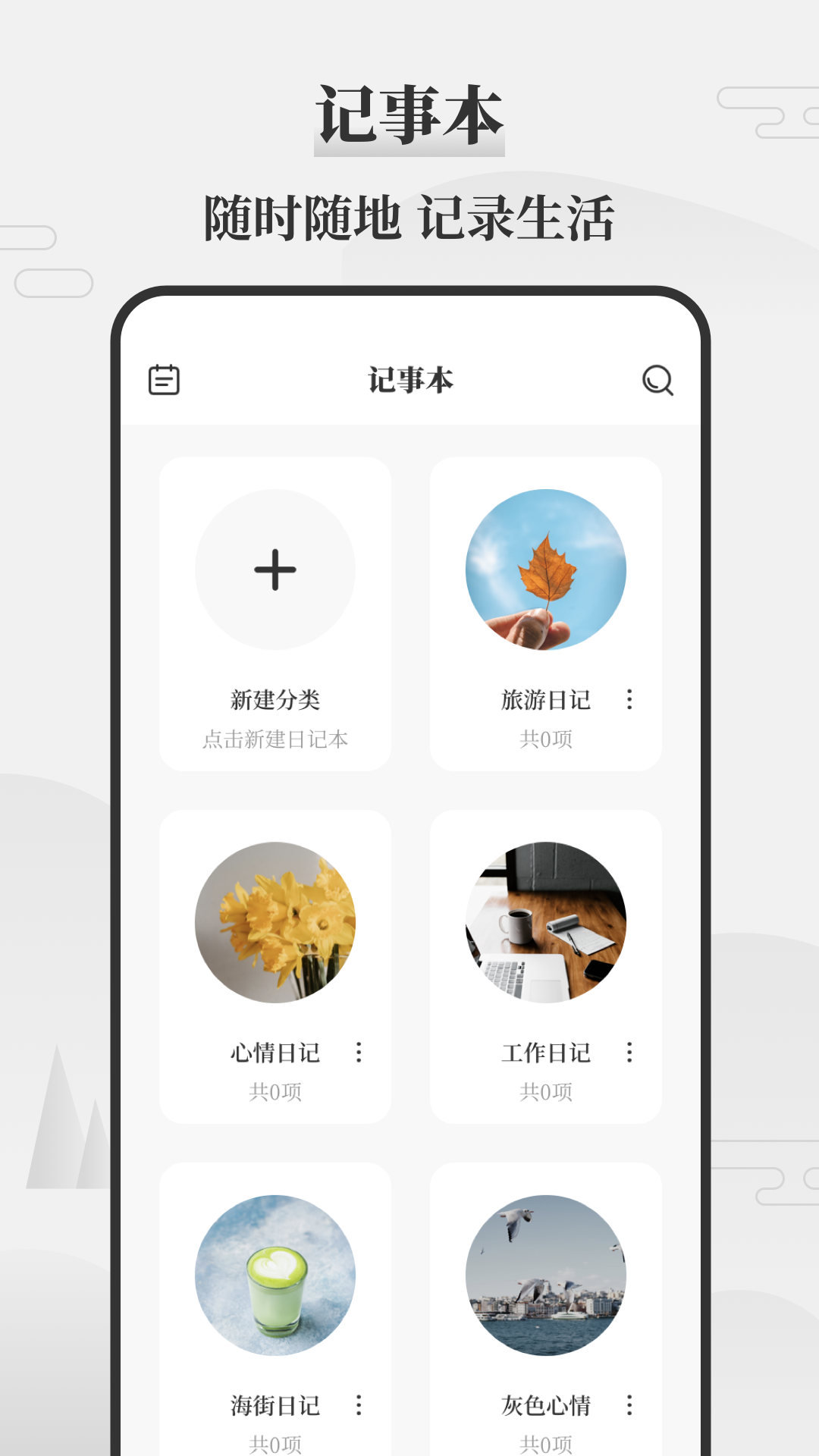 即刻天气万年历app截图1