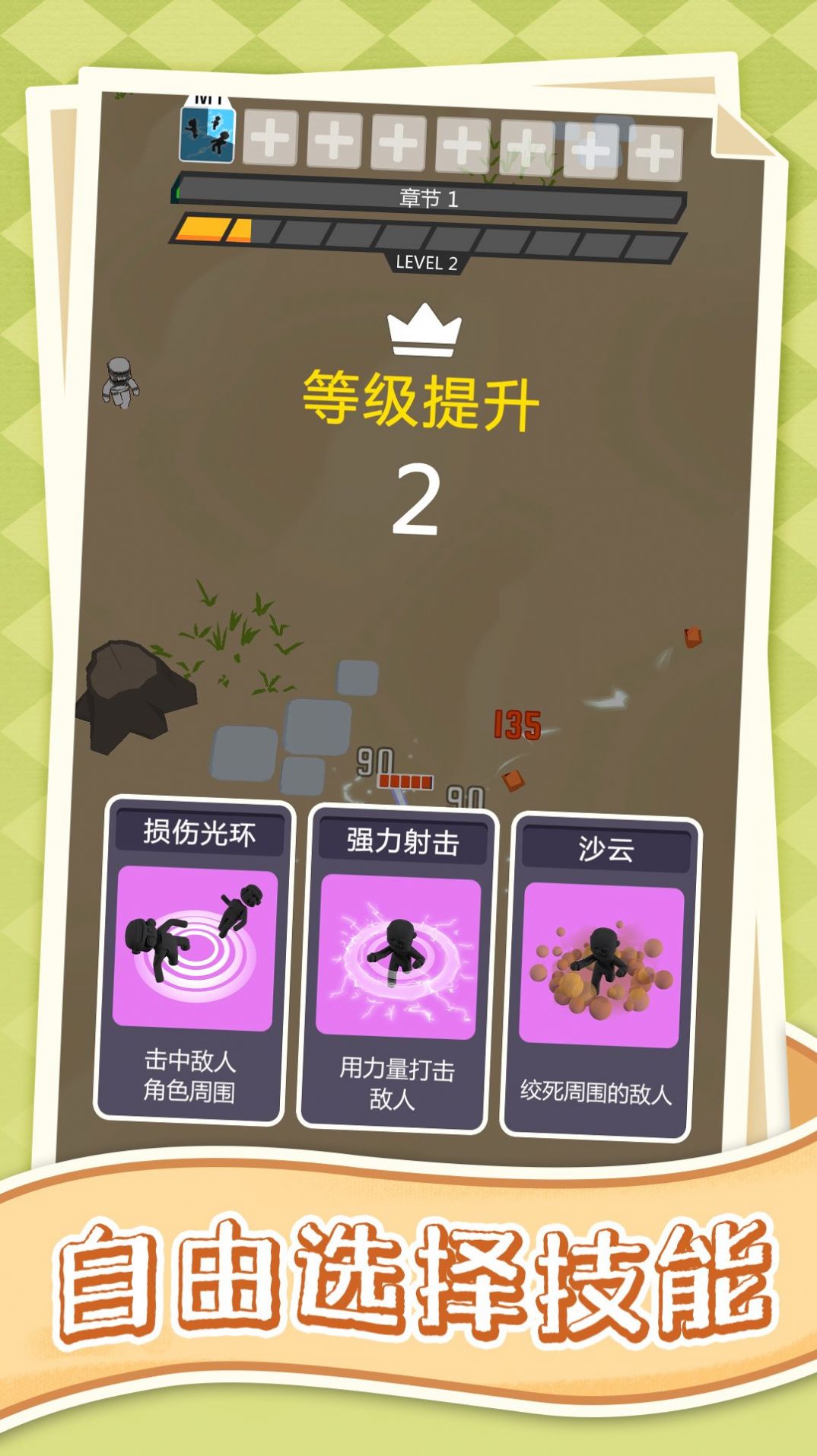狂热战争游戏图3