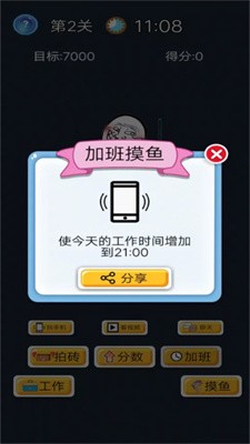酱油仔的划水计划图3