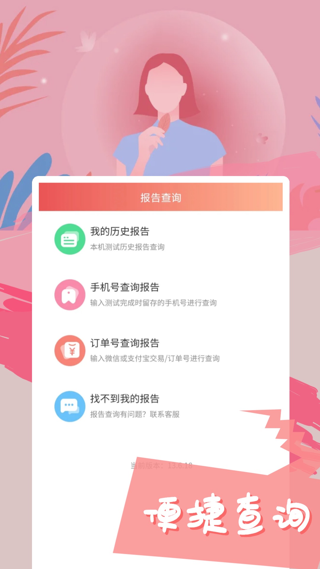 智云心理app