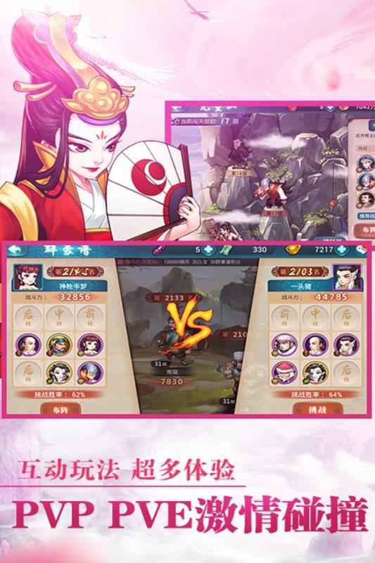 真江湖HD图5