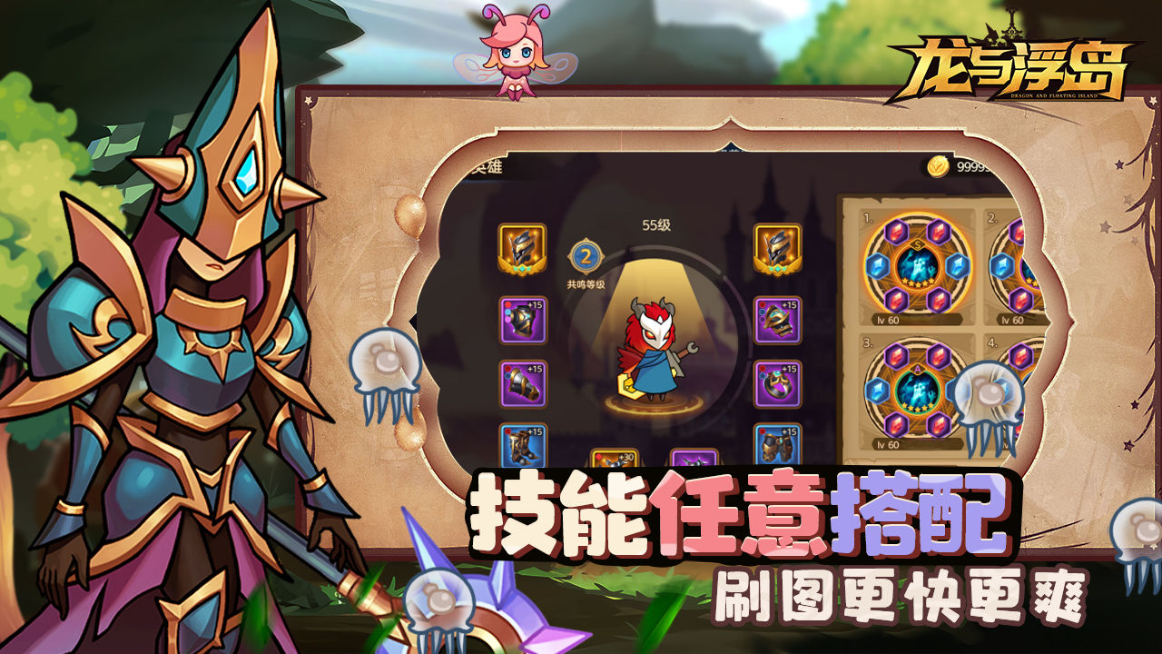 龙与浮岛官网版-3