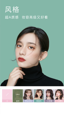 美颜贴图相机图2