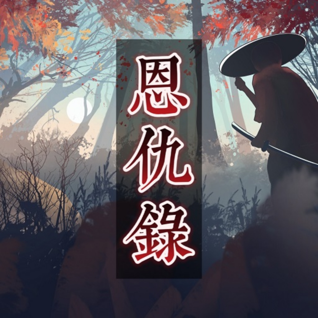 恩仇录图标