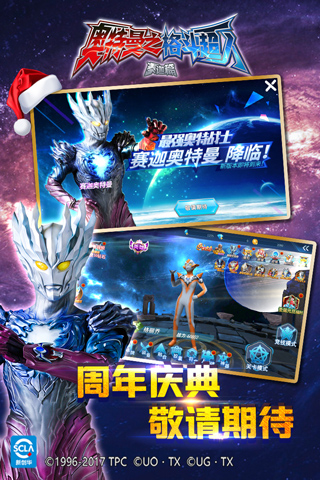 奥特曼之格斗超人内购版图4