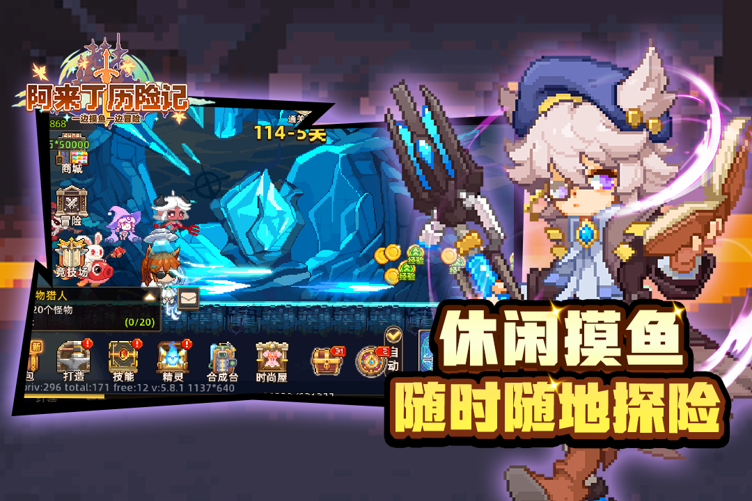 阿来丁历险记手游-1