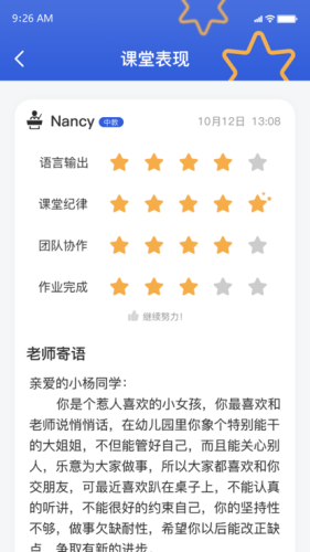 超飞儿童图2