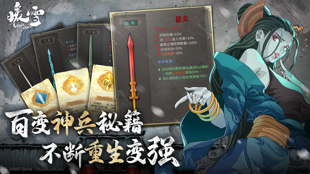暖雪官服图3