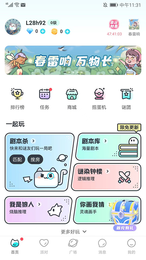 我是谜app