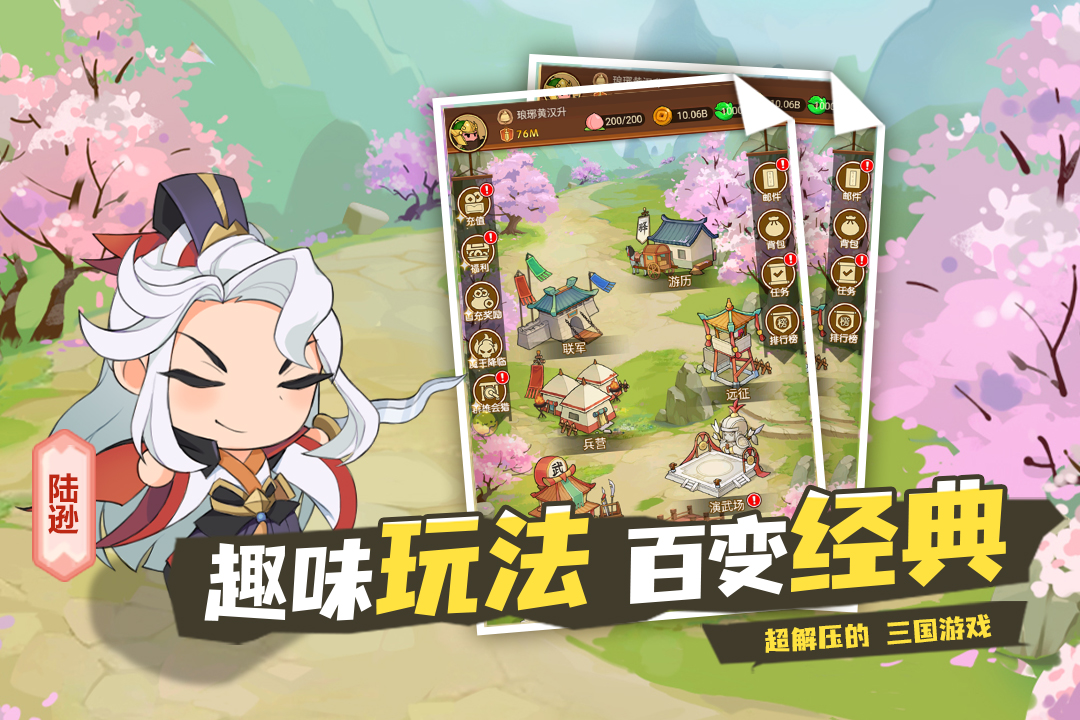 Q卡三国图5