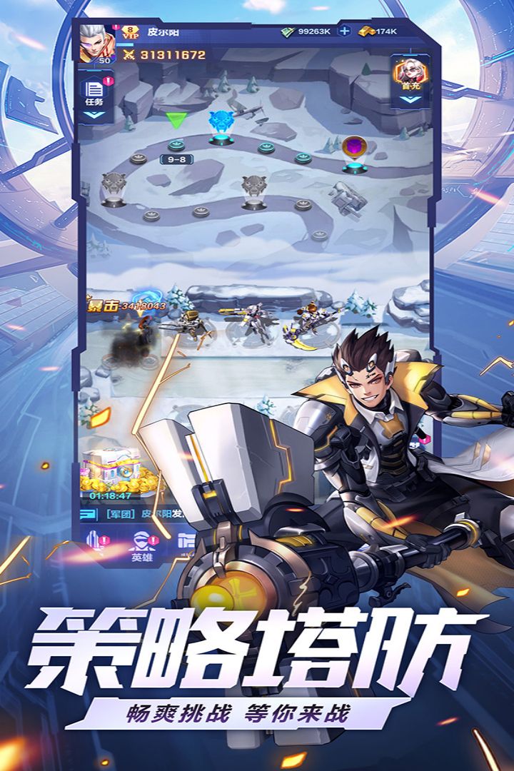荣耀战争官网版图5