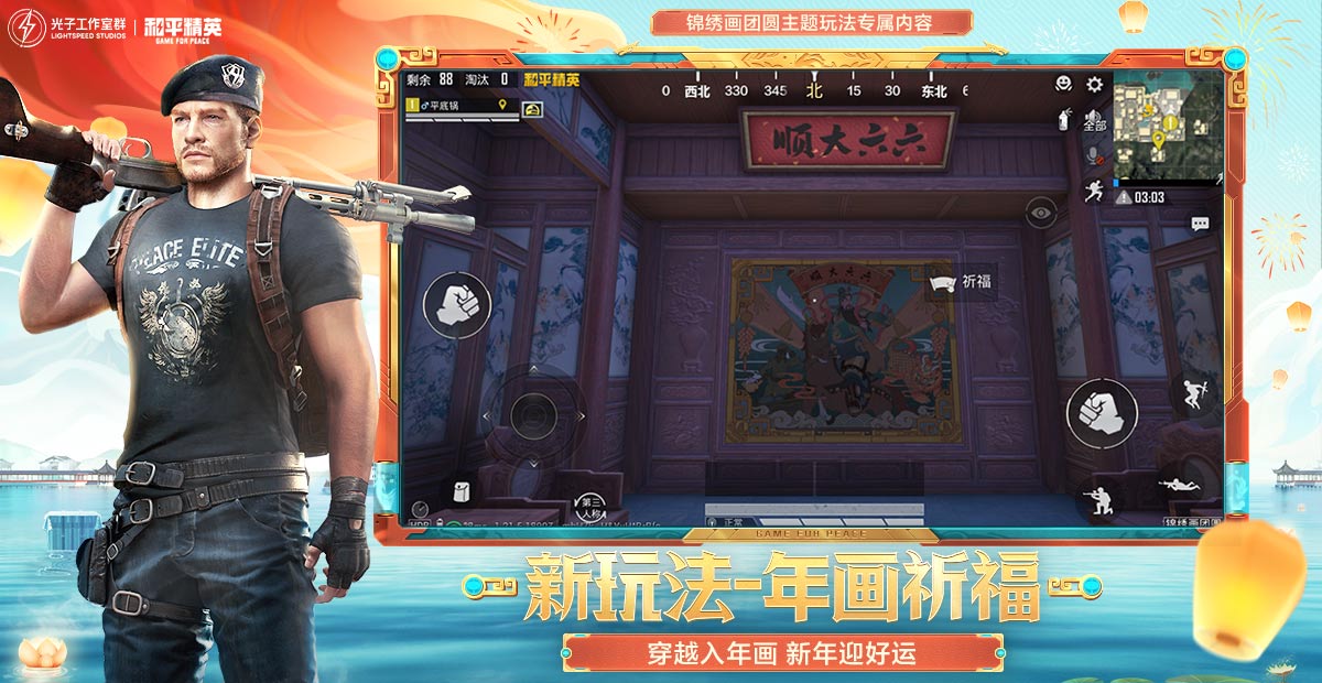 和平精英国际版手机版