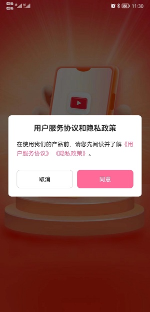 赞兔短视频图3